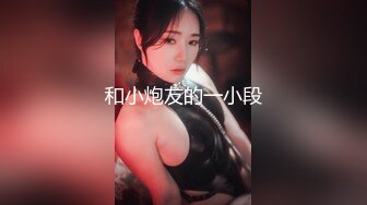 童颜巨乳极品名器尤物是桃桃呀 调教水手制服宠物 女上榨汁中出美鲍超淫靡漏精