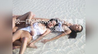 咬一口兔娘ovo 八月订阅『溯溪之夏』恋爱循环