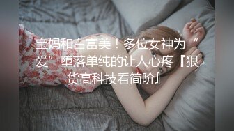 你们要的学生妹，【专约良家】刚开学就约出来开房