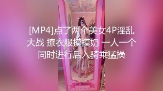 [MP4]点了两个美女4P淫乱大战 撩衣服摸摸奶 一人一个同时进行后入骑乘猛操