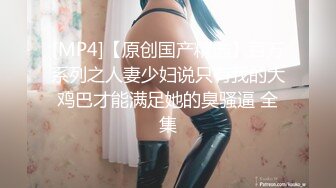 ★☆【极品泄密】★☆杭州健身美女高翊晨图影泄密 女神吃鸡嫩穴后入 (1)