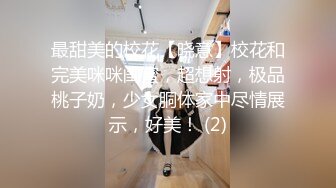 ❤️高能预警②极品身材颜值巅峰比女人还好看超骚外围T娘【紫苑】直男最爱3P啪啪叫声好听，一个正常男人都想上她