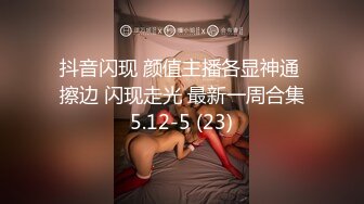 学妹合集-酒吧-直接-体育生-熟妇-巨乳-怀孕-厕所