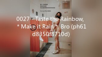 0027 - Taste the Rainbow, ＊Make it Rain＊ Bro (ph61d8350f8710d)