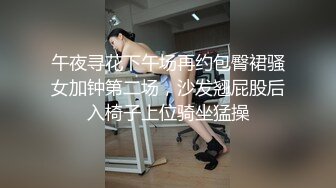 午夜寻花下午场再约包臀裙骚女加钟第二场，沙发翘屁股后入椅子上位骑坐猛操