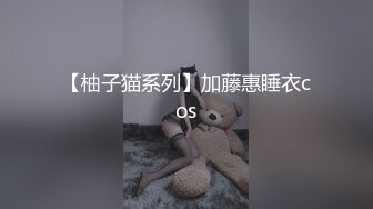 【柚子猫系列】加藤惠睡衣cos