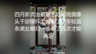 四月新流出破解家庭网络摄像头干部模样大叔娶了个年轻苗条美女媳妇一晚干了几次才能满足