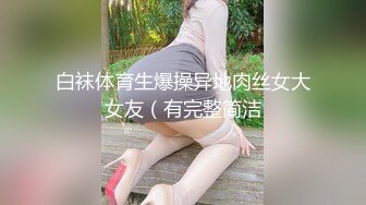 性感蕾丝Yuki酱~