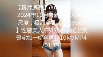 【新片速遞】&nbsp;&nbsp; 2024年10月最新，秀人网大尺度，极品美乳【lingyu69】性感美人户外戏水，配上美景宛如一幅名画[710M/MP4/01:39]