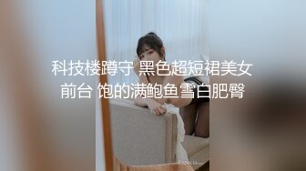 《台湾情侣泄密》大长腿美女和金主爸爸的私密视讯被曝光 (4)