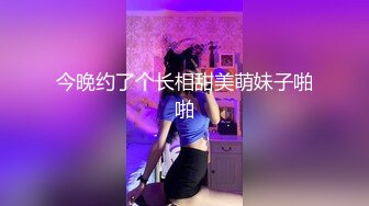 【精品资源】未流出萤石酒店360偷拍系列大学生情侣和社会小太妹开房啪啪，颜值高叫床声清晰