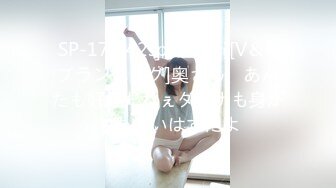 SP-171(42sp00171)[V＆Rプランニング]奥さん、あんたも好きだねぇダンナも身がもたないはずだよ