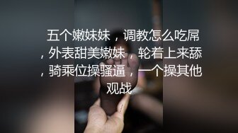 婊妹的呻吟清纯颜值略显风骚，让小哥哥无情抽插，口交大鸡巴床边草嘴