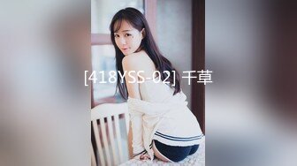 [418YSS-02] 千草