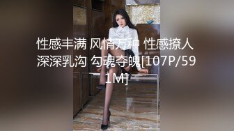 STP27886 國產AV 蜜桃影像傳媒 PMC265 淫蕩小姨子勾引親姐夫 金寶娜