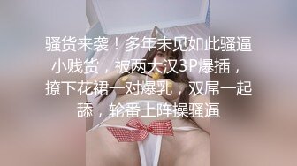 果冻传媒-性福的出差之旅 男友变对手 同事变炮友 冷艳美女吴语菲