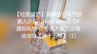 【轻度猎奇】高颜值日本气质素人少妇「mari wam」OF露脸私拍 反差美人妻沉沦精液地狱【第十五弹】 (1)