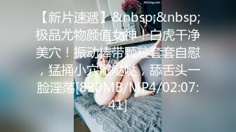 [MP4/ 1.58G] 白色连体网袜新人非常骚美女道具自慰啪啪，这样插的很爽我要高潮了