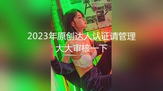 2023年原创达人认证请管理大大审核一下