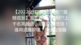 【2022全球吃鸡总决赛??震撼首发】海选赛正式亮相??上千名高颜值小姐姐闪亮登场！谁将逐鹿群雄？角逐冠军篇