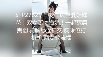 STP27625 一龙二凤巨乳姐妹花！双女舌吻摸奶！一起舔屌爽翻 骑脸舔逼口交 骑乘位打桩机 两女轮流操