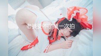 ★☆【爆款尤物❤️极品女神】★☆九头身人气女王『佳多饱』经典电报群唯美私拍 各种情趣制服全裸诱惑 群P轮着爆操 高清720P版 (2)