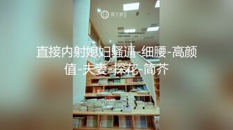 北京小母狗喜欢大粗鸡巴后入