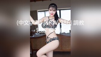 (中文字幕) [XRW-986] 調教牝豚 東条蒼