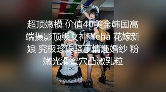 【绿帽淫妻??性爱狂】淫妻会员交流群最强私拍??真实夫妻做爱无私分享??性欲旺盛的淫荡娇妻被内射 高清1080P原版