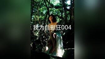 扣扣传媒 91Fans QDOG023 寂寞新娘强上外卖小哥 樱桃