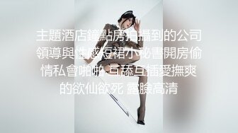 后入菊花漂亮的00后小骚货