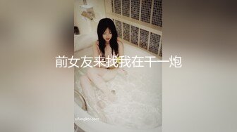 内射珠海炮友之女上位