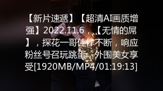 [MP4/1.05G]7-28伟哥寻欢_足浴勾搭开朗人妻到酒店做爱，第一次出来约被忽悠无套内射