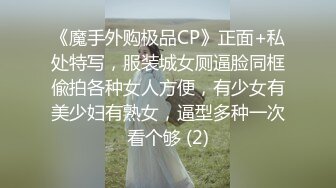 《魔手外购极品CP》正面+私处特写，服装城女厕逼脸同框偸拍各种女人方便，有少女有美少妇有熟女，逼型多种一次看个够 (2)