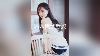 【极品稀缺??破解摄像头】极品骚货淫荡眼镜骚妻 喜欢跪舔口爆吮吸大鸡巴 专业吃鸡三十年 吃完各种操 高清720P版