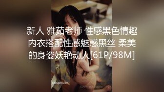 ★☆全网推荐☆★新晋女神日入过万 可见多受欢迎【tw_peggy111】，看一眼恋爱的味道，无毛自慰，主打的就是真实，无美颜更有看头，佳品推荐 (2)