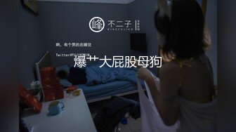 小伙冲刺老猛了《极限偸拍真实泄密》民宅出租房大神洞中现场实拍，大奶大屁股韵味十足爱笑的长发姐姐车轮式接客，服务到位最佳败火型