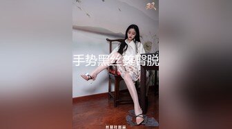 手势黑丝美臀脱