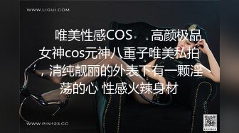 ❤️唯美性感COS❤️高颜极品女神cos元神八重子唯美私拍，清纯靓丽的外表下有一颗淫荡的心 性感火辣身材