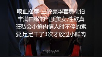 清楚系美女初中出潮吹激恥責