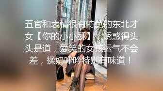 小泽真实勾引美团小哥,对白清晰,给500快猛操直男外卖小哥,精彩不容错过