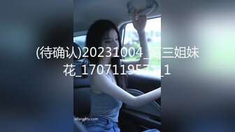 (待确认)20231004_高三姐妹花_1707119571_1