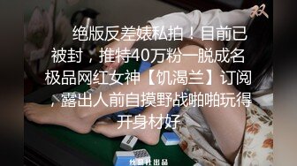 极品大长腿反差女神〖月月学姐〗✿酒醉迷迷糊糊中被中出，翘起美腿插小穴 逼紧水又多，越用力操她她越兴奋！