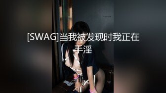 [SWAG]当我被发现时我正在手淫