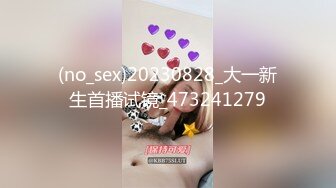 (no_sex)20230828_大一新生首播试镜_473241279