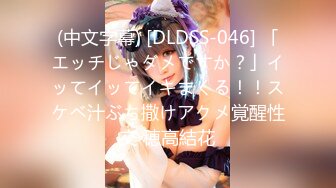 (中文字幕) [DLDSS-046] 「エッチじゃダメですか？」イッてイッてイキまくる！！スケベ汁ぶち撒けアクメ覚醒性交 穂高結花