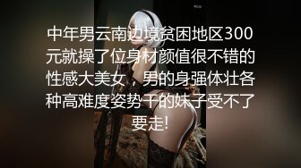 【翘臀桃桃】夜店找牛郎，吃春药被干喷水+意外约了个伪娘，长期锻炼的好身材，坚挺性欲旺盛，骚气逼人佳作 (2)