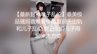 黑丝人妻骚劲十足，勾引男人射在里面