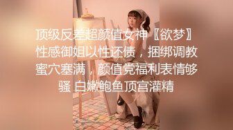 顶级反差超颜值女神〖欲梦〗性感御姐以性还债，捆绑调教蜜穴塞满，颜值党福利表情够骚 白嫩鲍鱼顶宫灌精