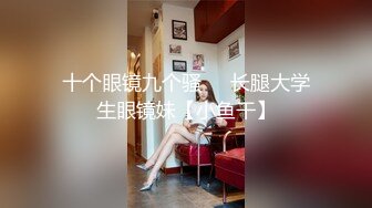 伪娘姐妹轮流被直男爆插,妹妹被直男操得半死不活,姐姐在旁边喊加油,逗死我了